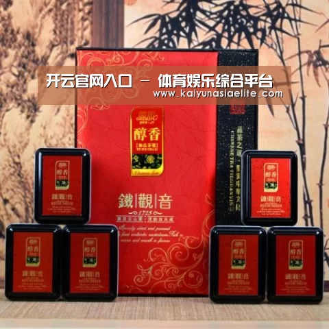 清香铁观音_010