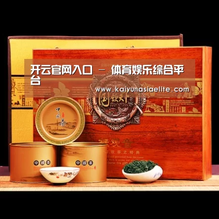 浓香铁观音_04