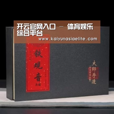 清香铁观音_02