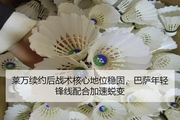 lai-wan-xu-yue-hou-zhan-shu-he-xin-di-wei-wen-gu-ba-sa-nian-qing-feng-xian-pei-he-jia-su-tui-bian-2-470.jpg