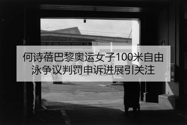 he-shi-bei-ba-li-ao-yun-nv-zi-mi-zi-you-yong-zheng-yi-pan-fa-shen-su-jin-zhan-yin-guan-zhu-2-159.jpg