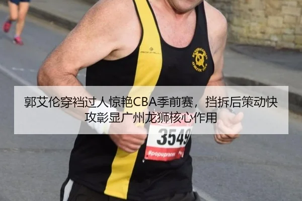 guo-ai-lun-chuan-dang-guo-ren-jing-yan-ji-qian-sai-dang-chai-hou-ce-dong-kuai-gong-zhang-xian-guang-zhou-long-shi-he-2-695.jpg