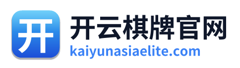 开云棋牌官网 Logo