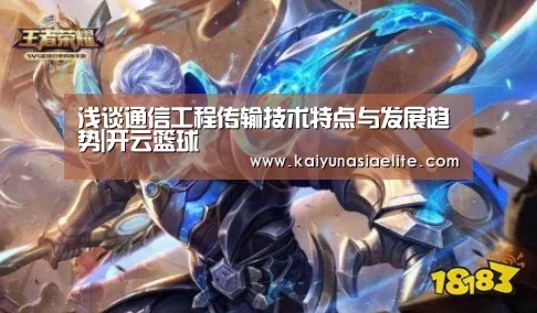 开云篮球